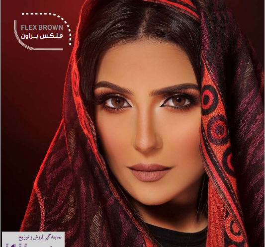 عکس رنگی چشم در شیراز