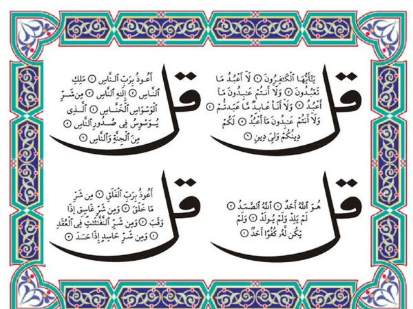 عکس های چشم شور