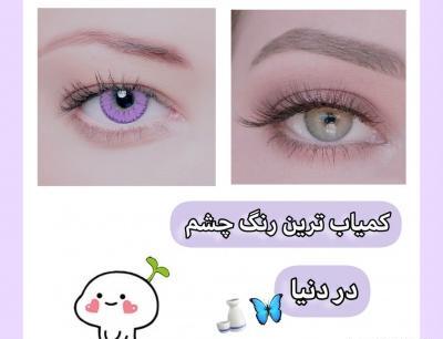عکس رنگ چشم صورتی