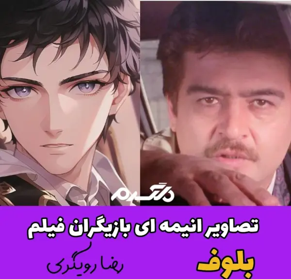 عکس انیمه چشم صورتی