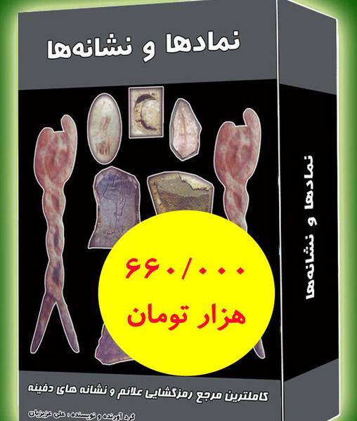 عکس کتاب چشم طلایی