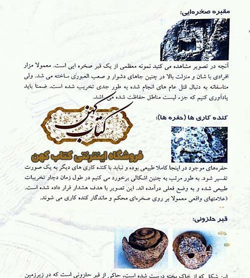 عکس کتاب چشم طلایی