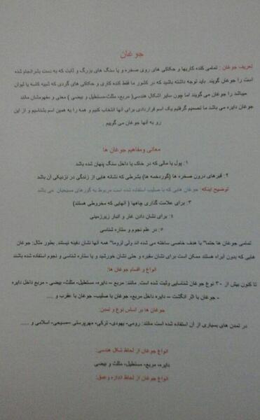 عکس کتاب چشم طلایی