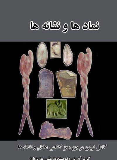 عکس کتاب چشم طلایی