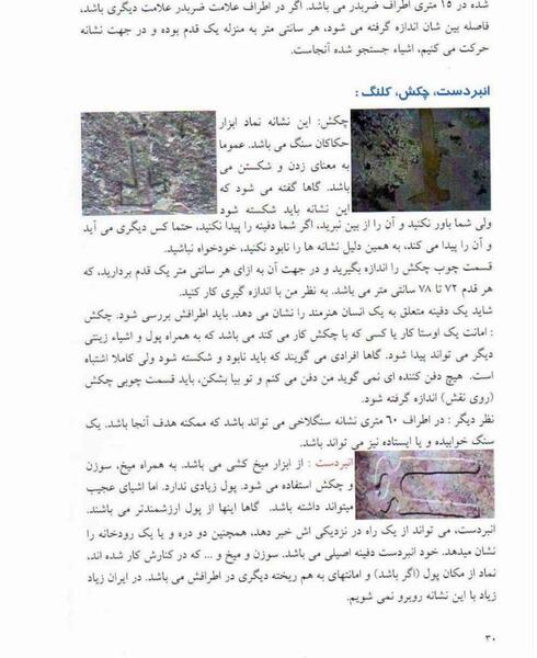 عکس کتاب چشم طلایی