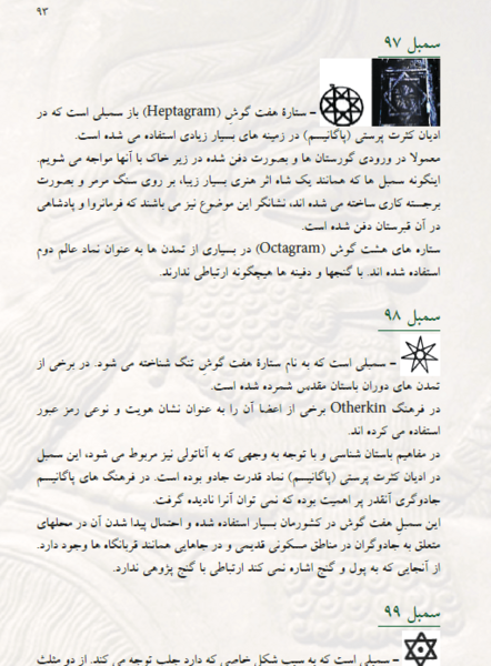 عکس کتاب چشم طلایی