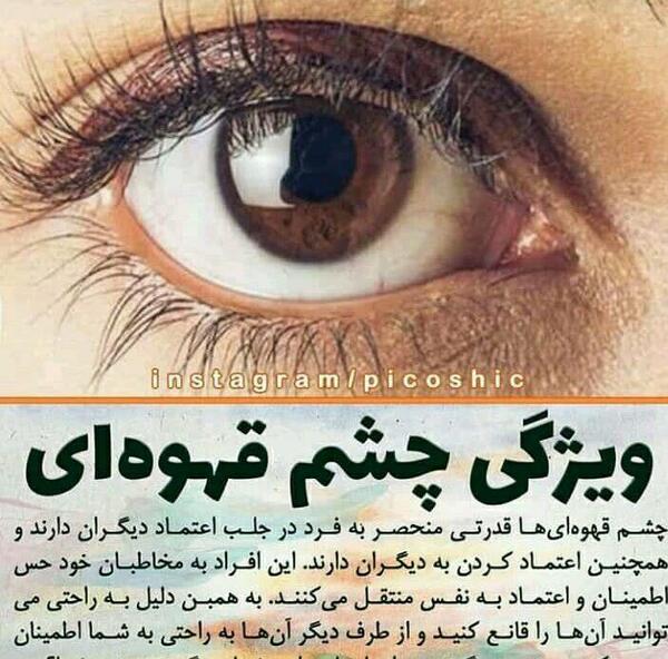 عکس چشم قهوه ایی