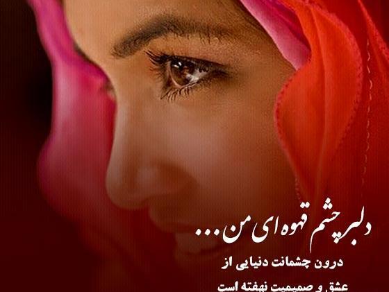 عکس چشم قهوه ایی
