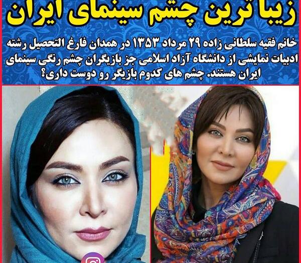 عکس قشنگ ترین چشم