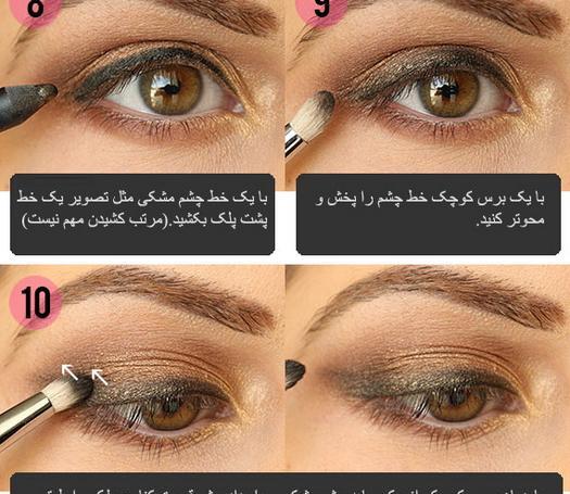 عکس ارایش چشم قهوه ای تیره