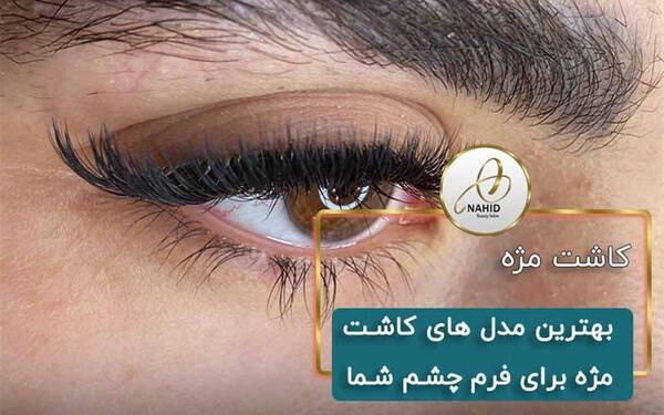 عکس چشم کشیده و درشت