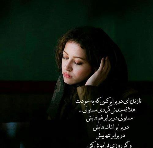 عکس چشم گریه برای پروفایل