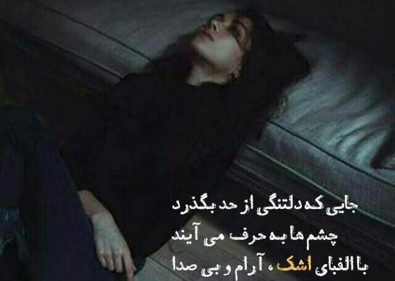 عکس چشم گریه برای پروفایل