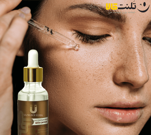 عکس سرم دور چشم لاکچری کوین