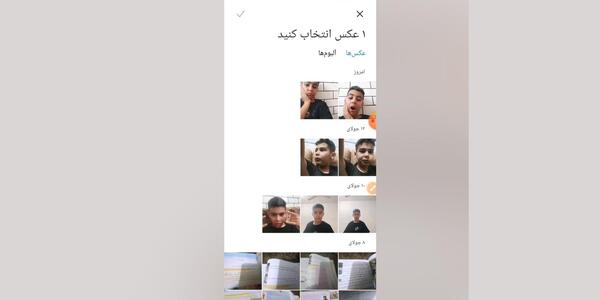 ادیت عکس چشم لیزری