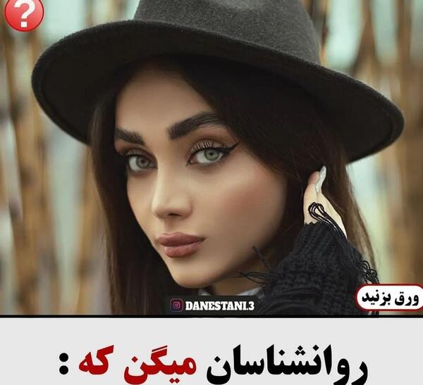 عکس دختر چشم وابرو مشکی