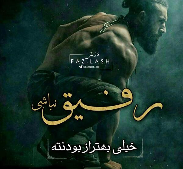 عکس متن ما زیاران چشم یاری داشتیم