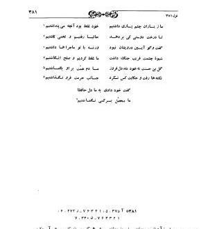 عکس متن ما زیاران چشم یاری داشتیم