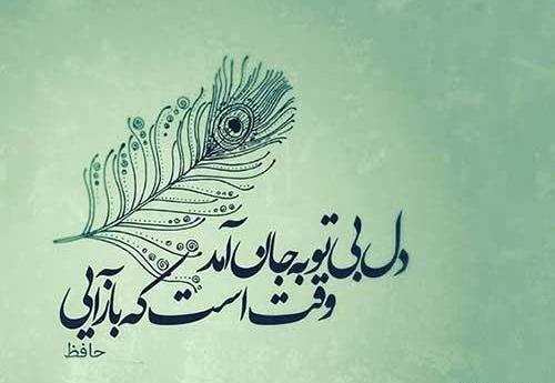 عکس متن ما زیاران چشم یاری داشتیم