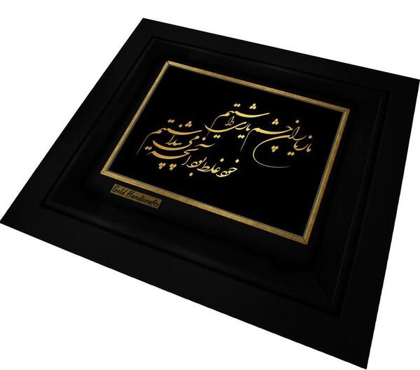 عکس متن ما زیاران چشم یاری داشتیم
