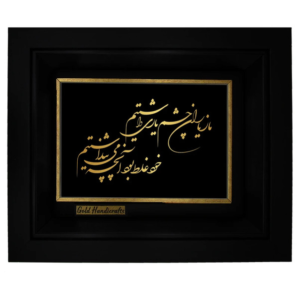 عکس متن ما زیاران چشم یاری داشتیم