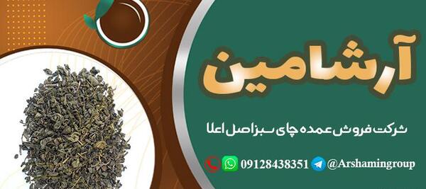 عکس چای سبز خارجی