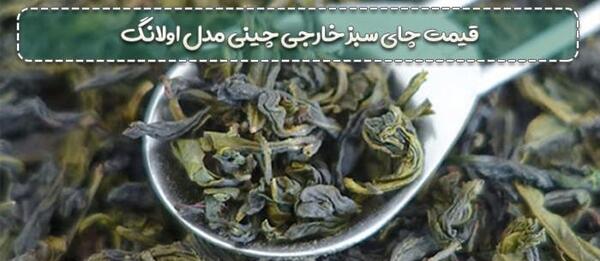 عکس چای سبز خارجی