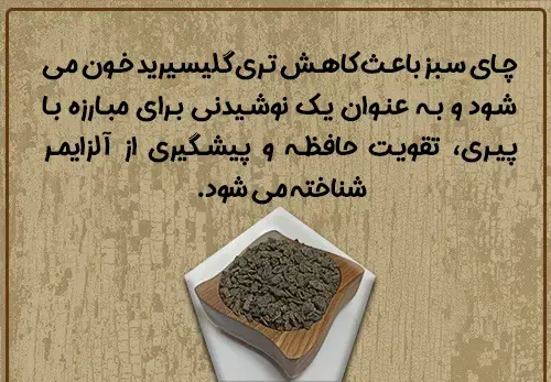 عکس چای سبز خارجی