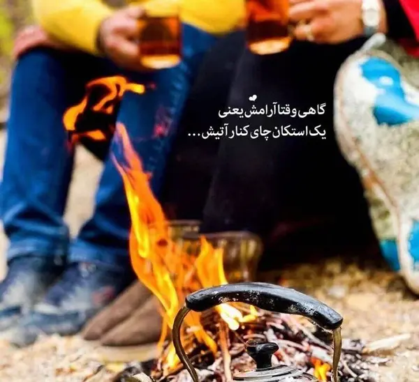 عکس چایی در طبیعت برای استوری