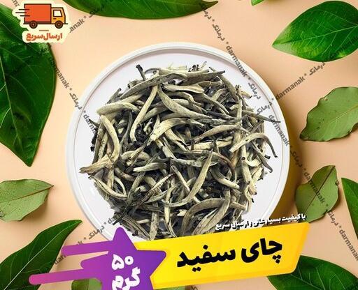 عکس از چای سفید