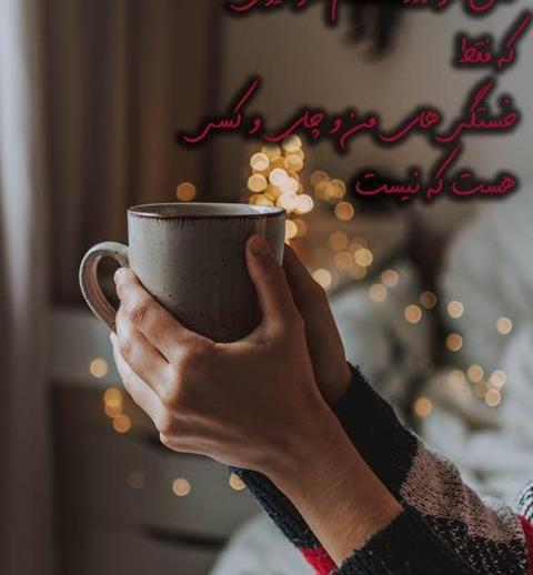 عکس نوشته چای دونفره