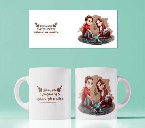 عکس نوشته چای دونفره