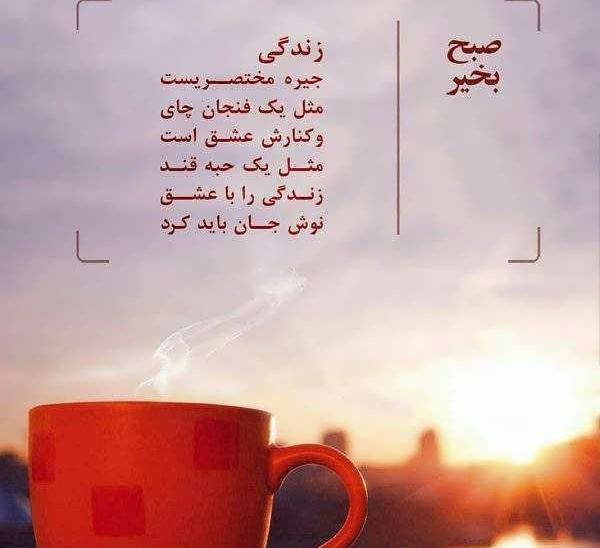 عکس نوشته چای دونفره