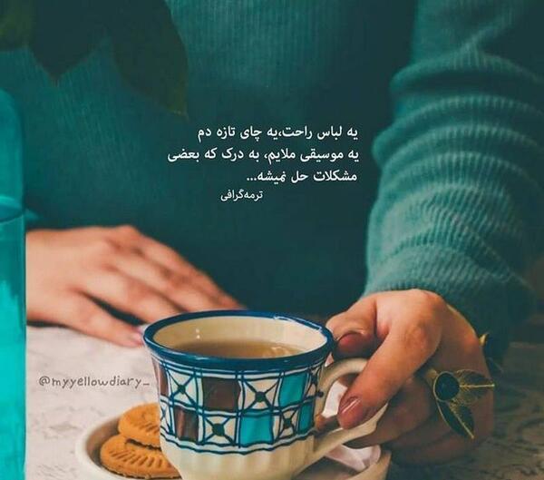 عکس نوشته چای دونفره