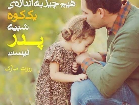 ایده عکس روز پدر