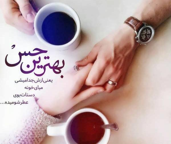 عکس استکان چای برای پروفایل