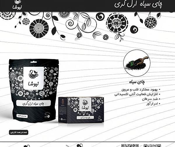 عکس چای ارل گری نیوشا