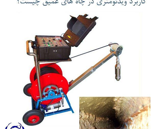عکس چاه آب با چوب