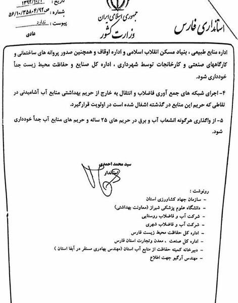 عکس چاه آب کازرون