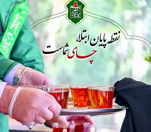 عکس چایخانه حرم