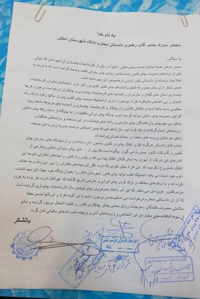 عکس کلاهبردار چای دبش