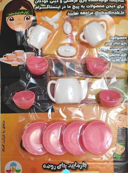 عکس چای ریختن امام
