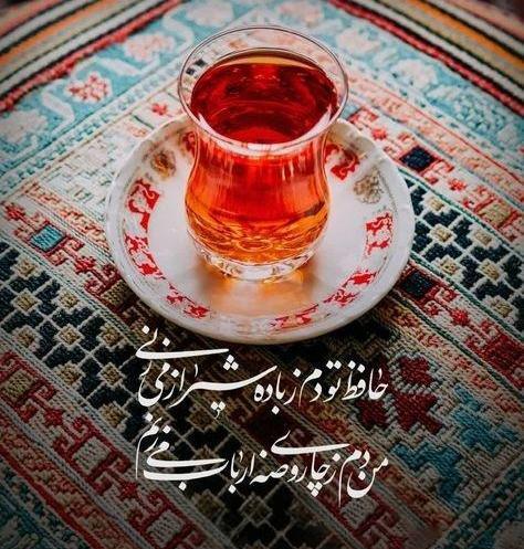 عکس چای ریختن امام