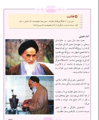 عکس چای ریختن امام