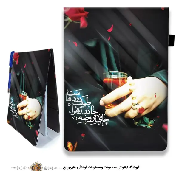 عکس چای روضه حضرت زهرا