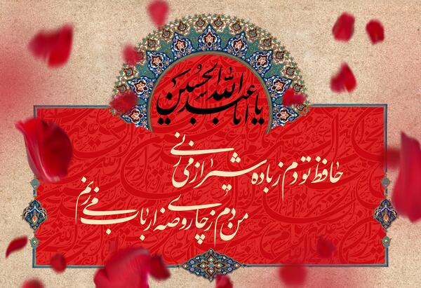عکس چای روضه حضرت زهرا