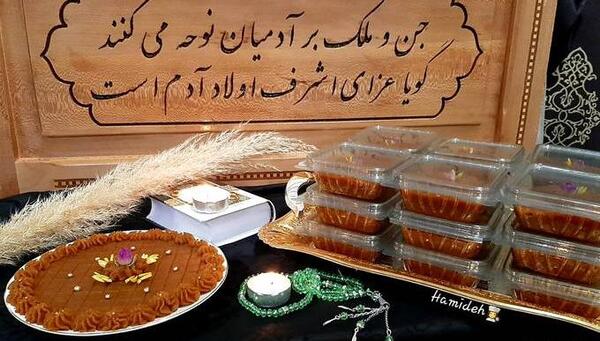 عکس چای روضه حضرت زهرا