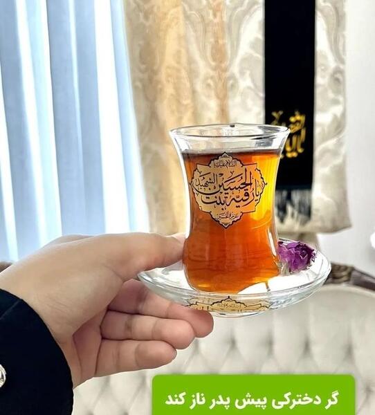 عکس نوشته چای روضه