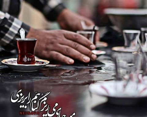 دانلود عکس چای روضه