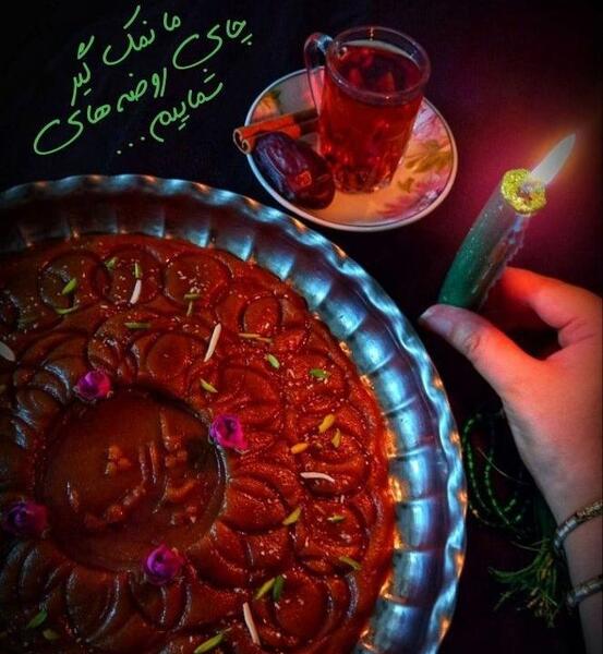 دانلود عکس چای روضه